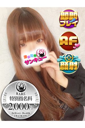 さきら