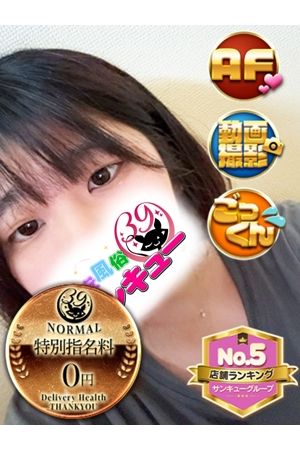 へるつ