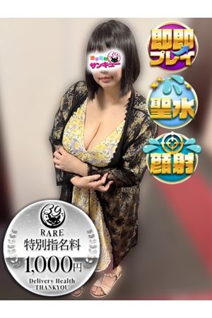 ことね
