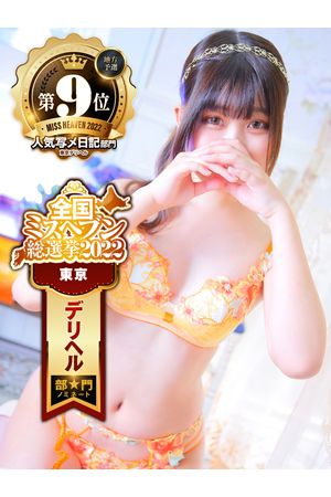 ほの