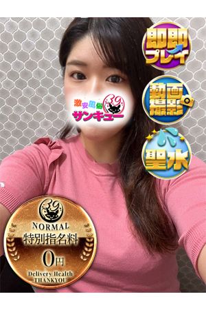 えま 0