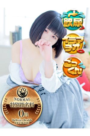しーな