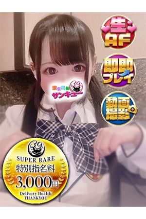 くろえ