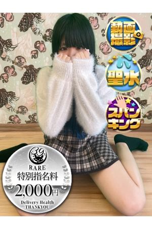 らる