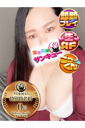 なるせ 0