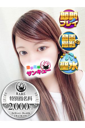 あんな