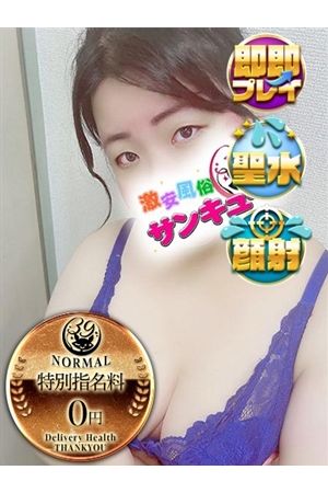 さきこ