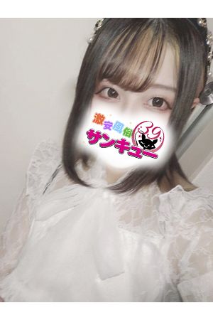 みゆう