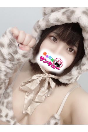 ゆぴ 2