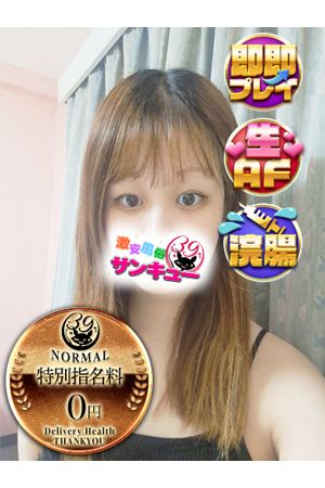 くおん