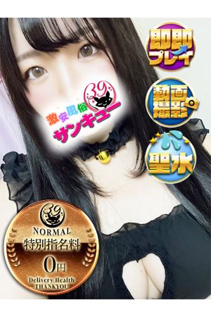 はるな