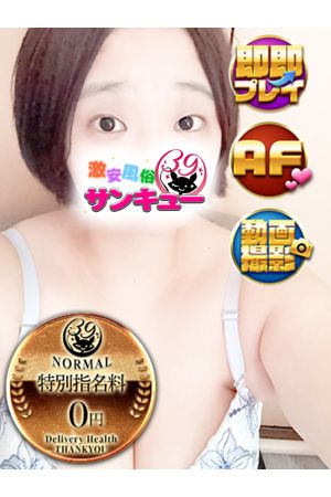 さなみ