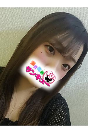 しん