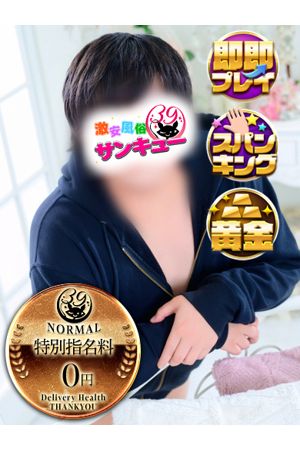 なつめ