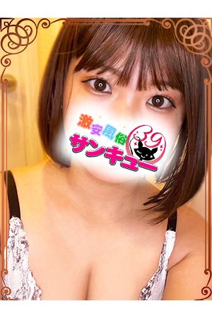 きよ