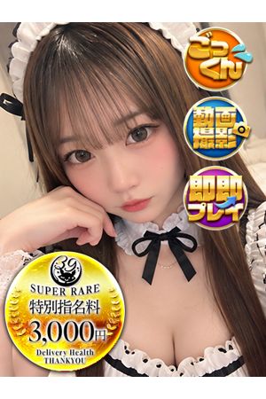 れむ