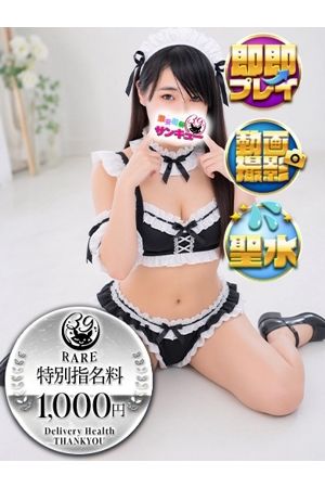 とわ