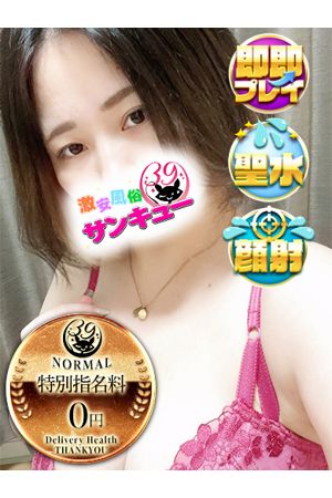 ふみか