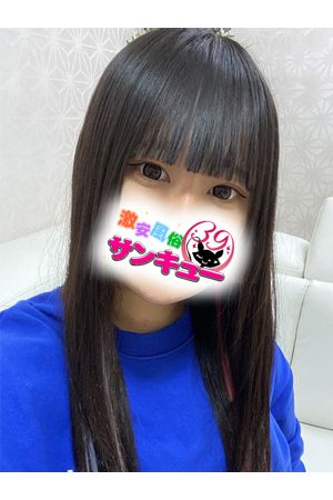 みよ