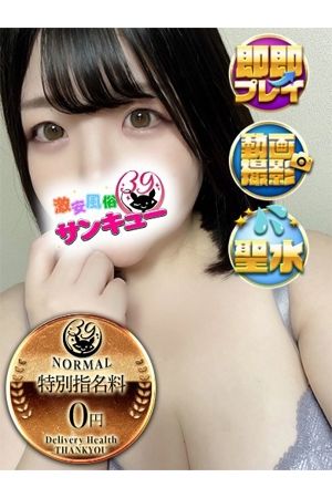はるな 