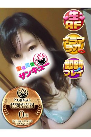 えみか