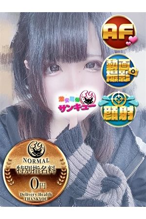 いよ