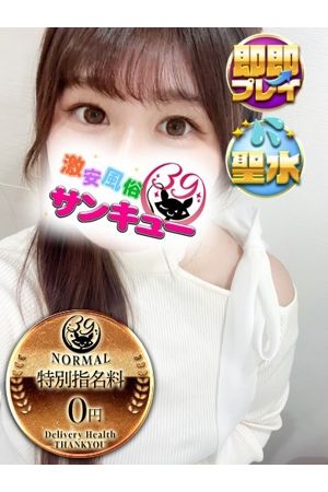 さゆりん