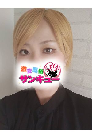 まも
