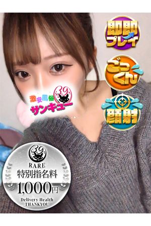 りんか