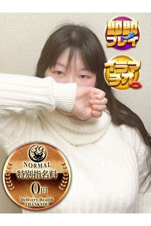 なみえ