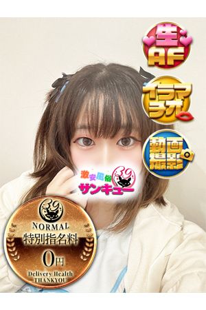 ひみか