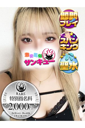 うか