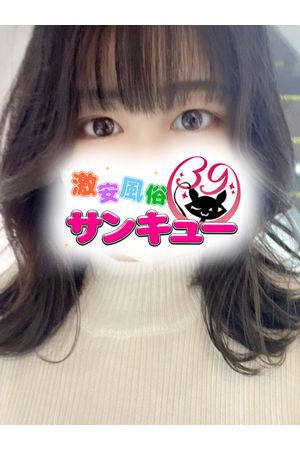 みくな