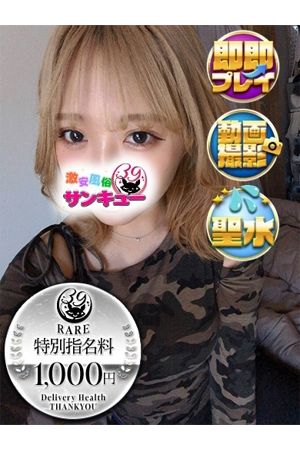 まいあ 0