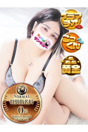 はなか 0