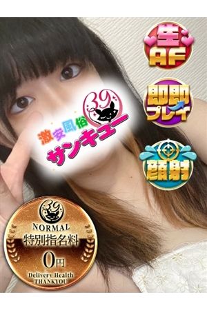 みおん 0