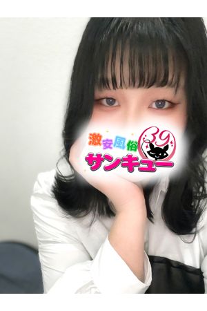 みなる 1