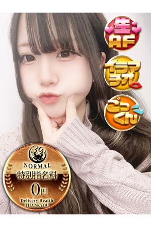 るみね