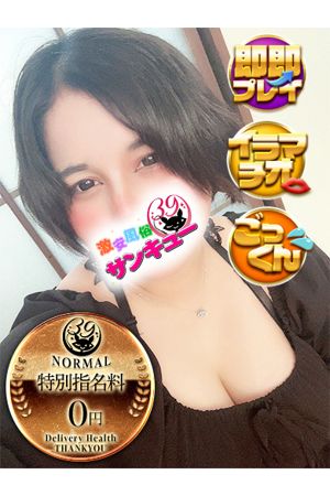 はなか 0