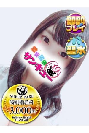 ひびき