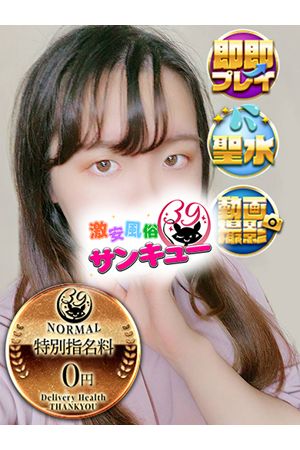 あきほ 