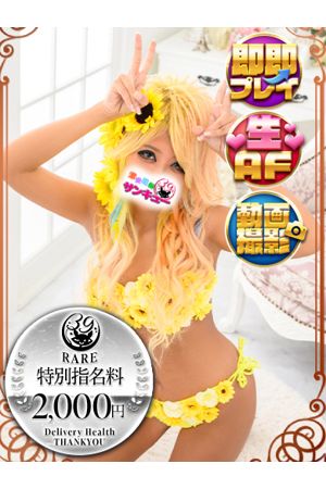 めろ