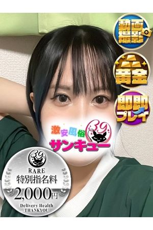 せらむ