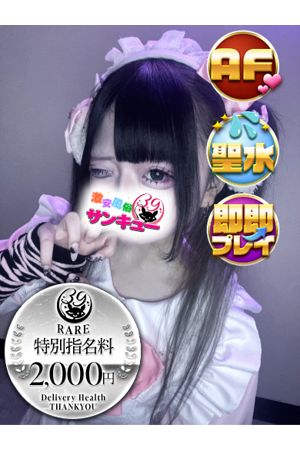 ねろ