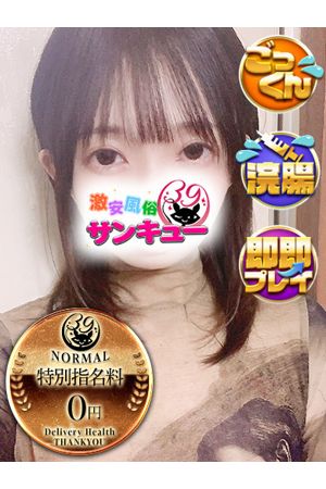 えいね 