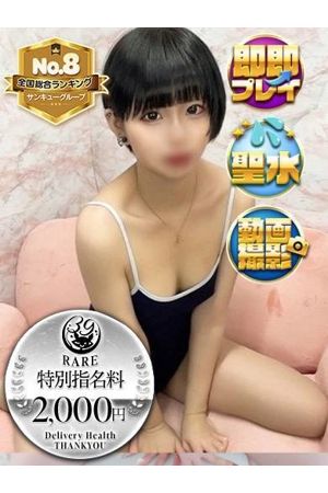 まくま【日暮里店】 