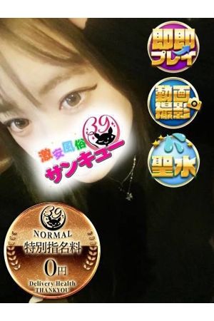らんな 