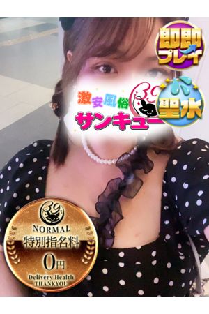 みずの