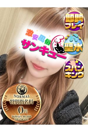 もりん