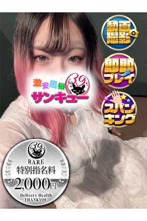 しょま